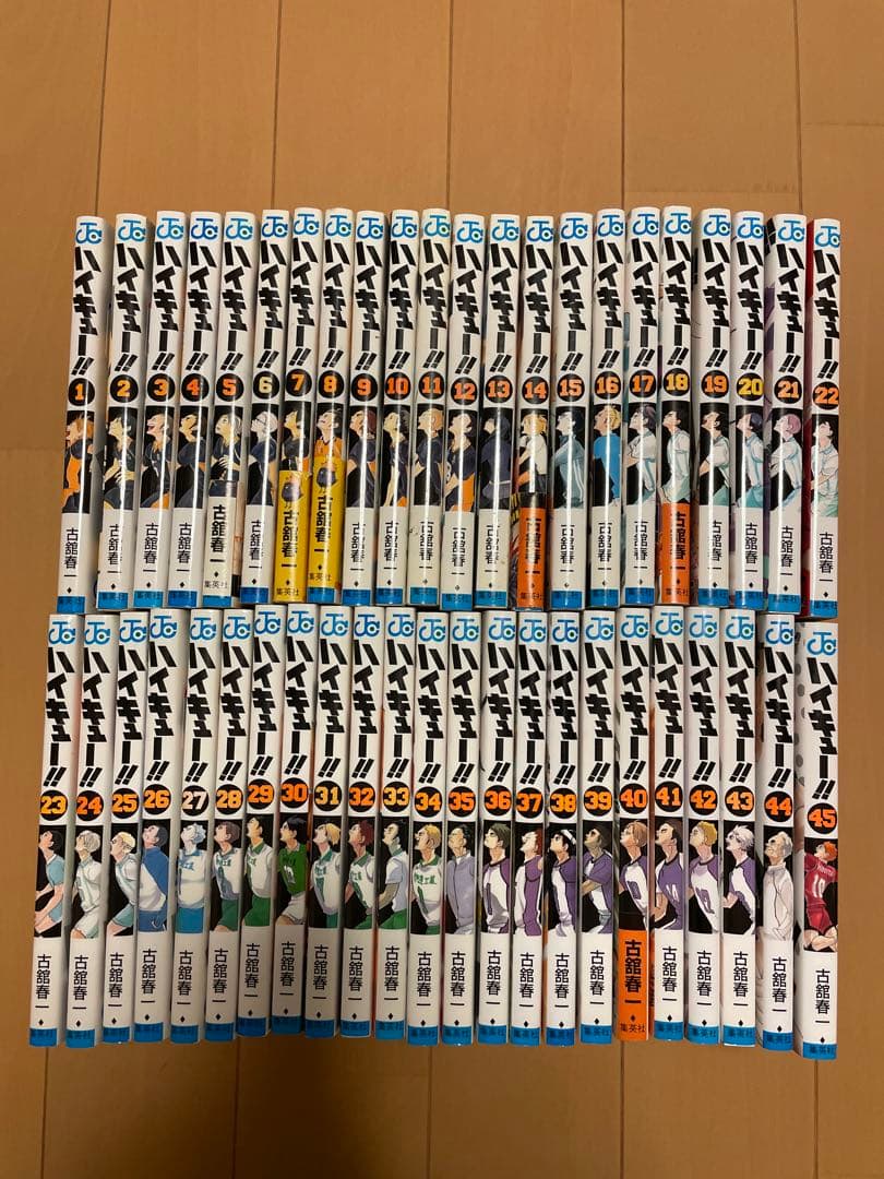 ハイキュー！！　全巻　1巻〜45巻　古舘春一　全巻セット