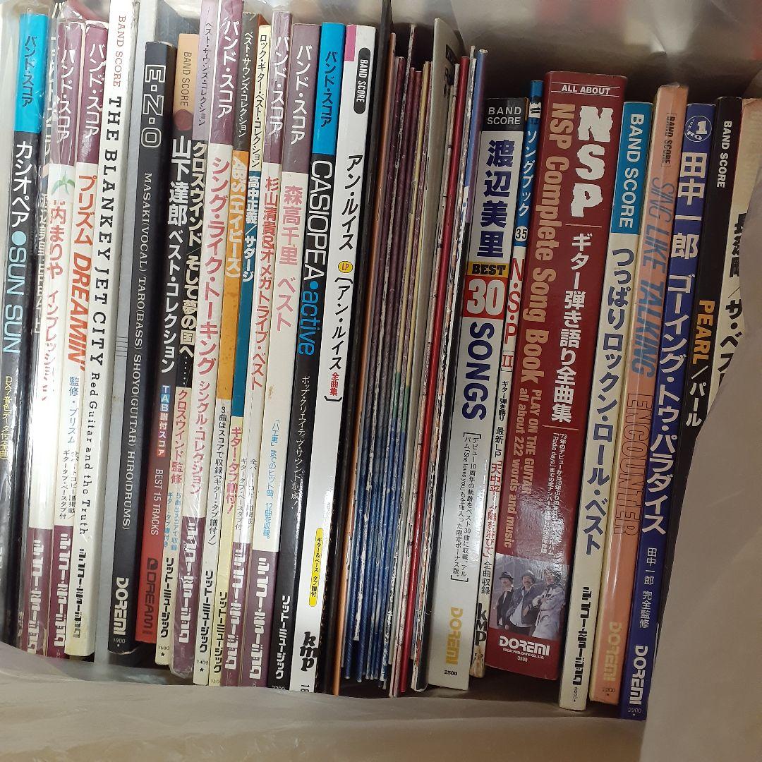 コ*ン様 80年代90年代邦楽バンドスコアギタースコア楽譜まとめて