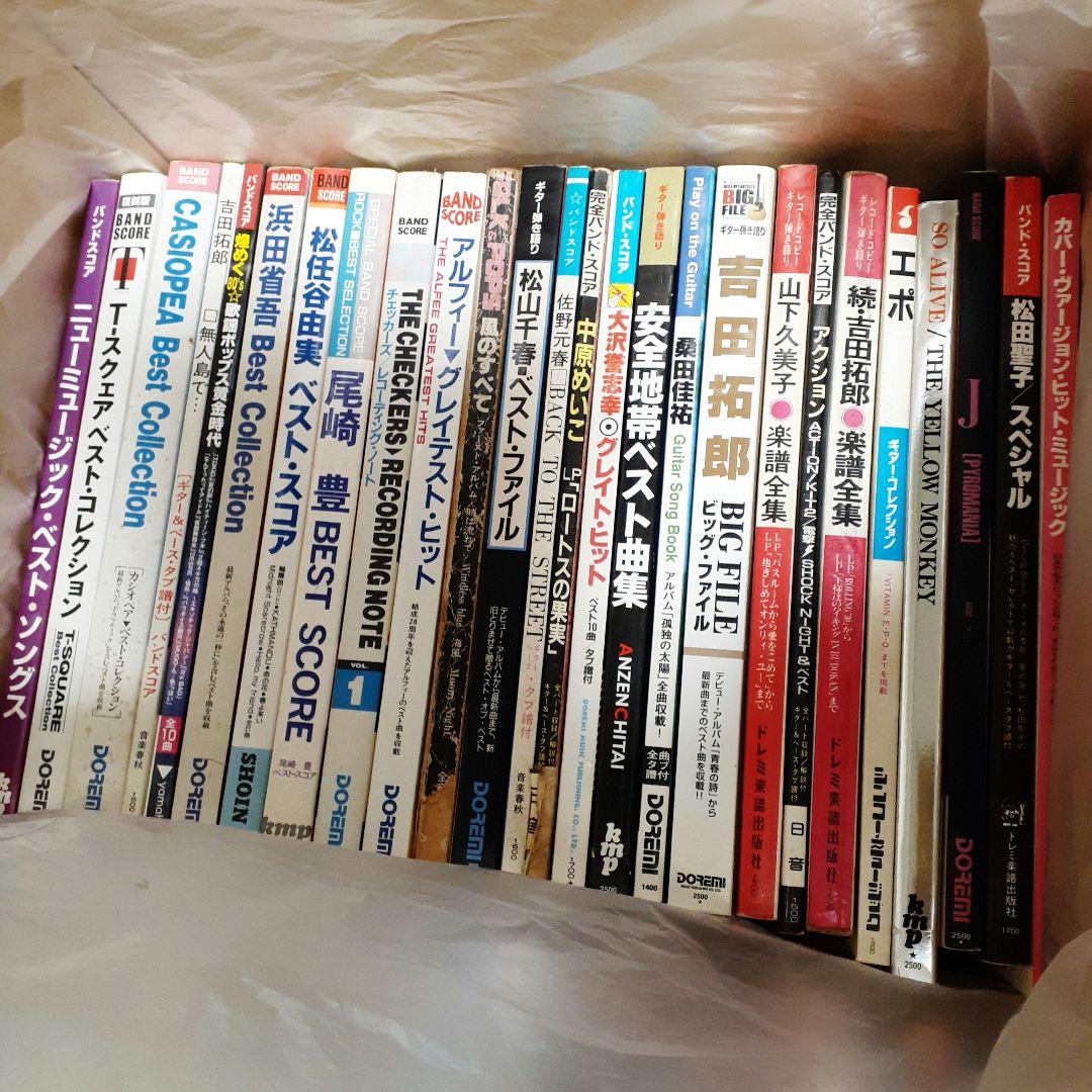 コ*ン様 80年代90年代邦楽バンドスコアギタースコア楽譜まとめて
