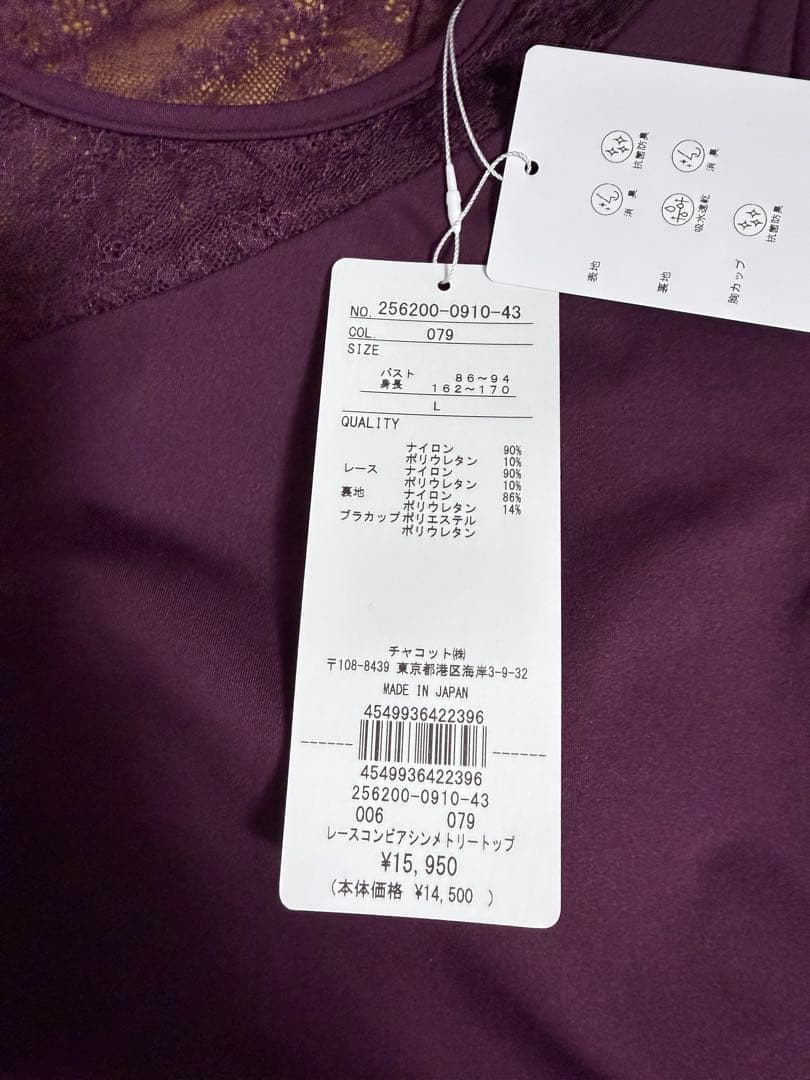 チャコット　新品　レースコンビ　トップス　L バレエ　ヨガ