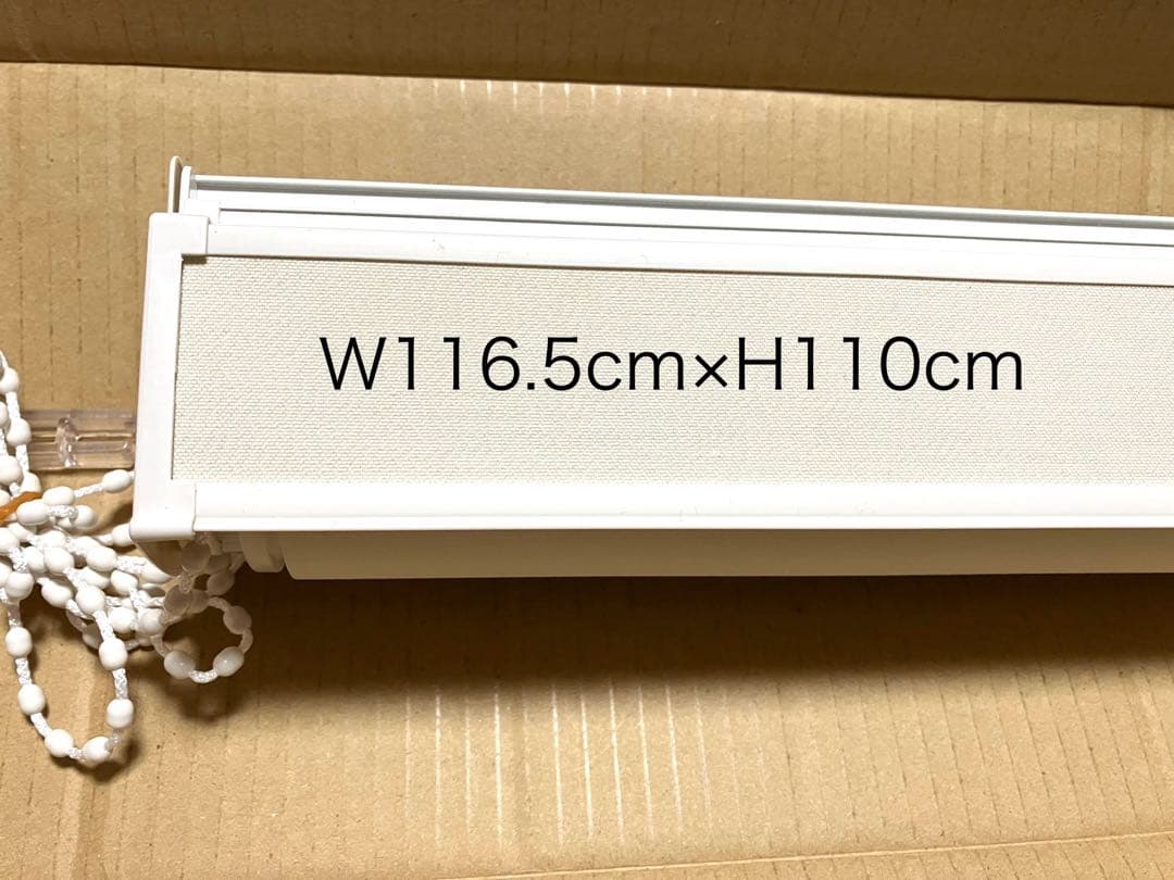 ロールスクリーン　タチカワ　ラルクシールド　横116.5cm×縦110cm 遮光