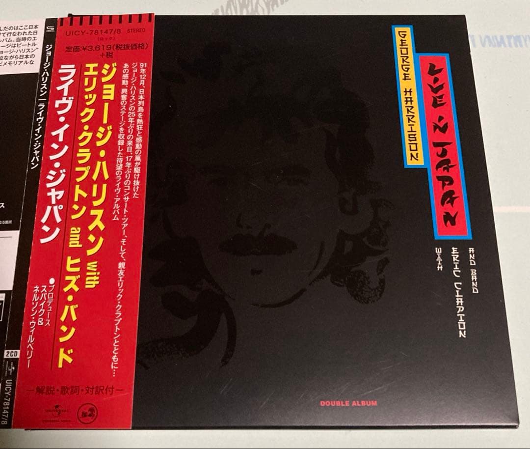 ジョージハリスン 「ライブ イン ジャパン」 紙ジャケットCD