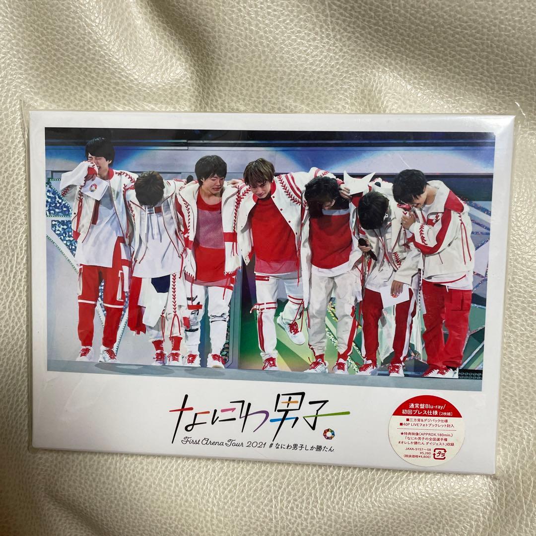 なにわ男子/First Arena Tour 2021 #なにわ男子しか勝たん…