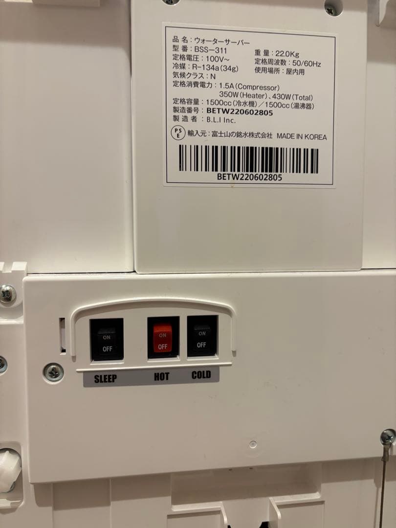 浄水型ウォーターサーバー トール エブリィフレシャスevery frecious