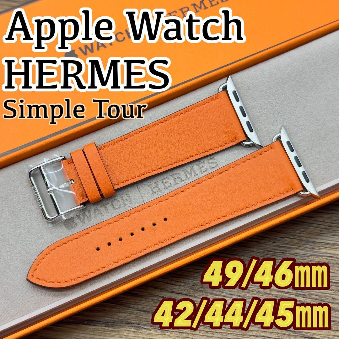 2745 Apple Watch エルメス　オレンジレザー　スイフト　バンド