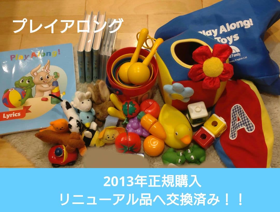 DWEディズニー英語システム PlayAlong!＆欠品お詫びおまけ付き