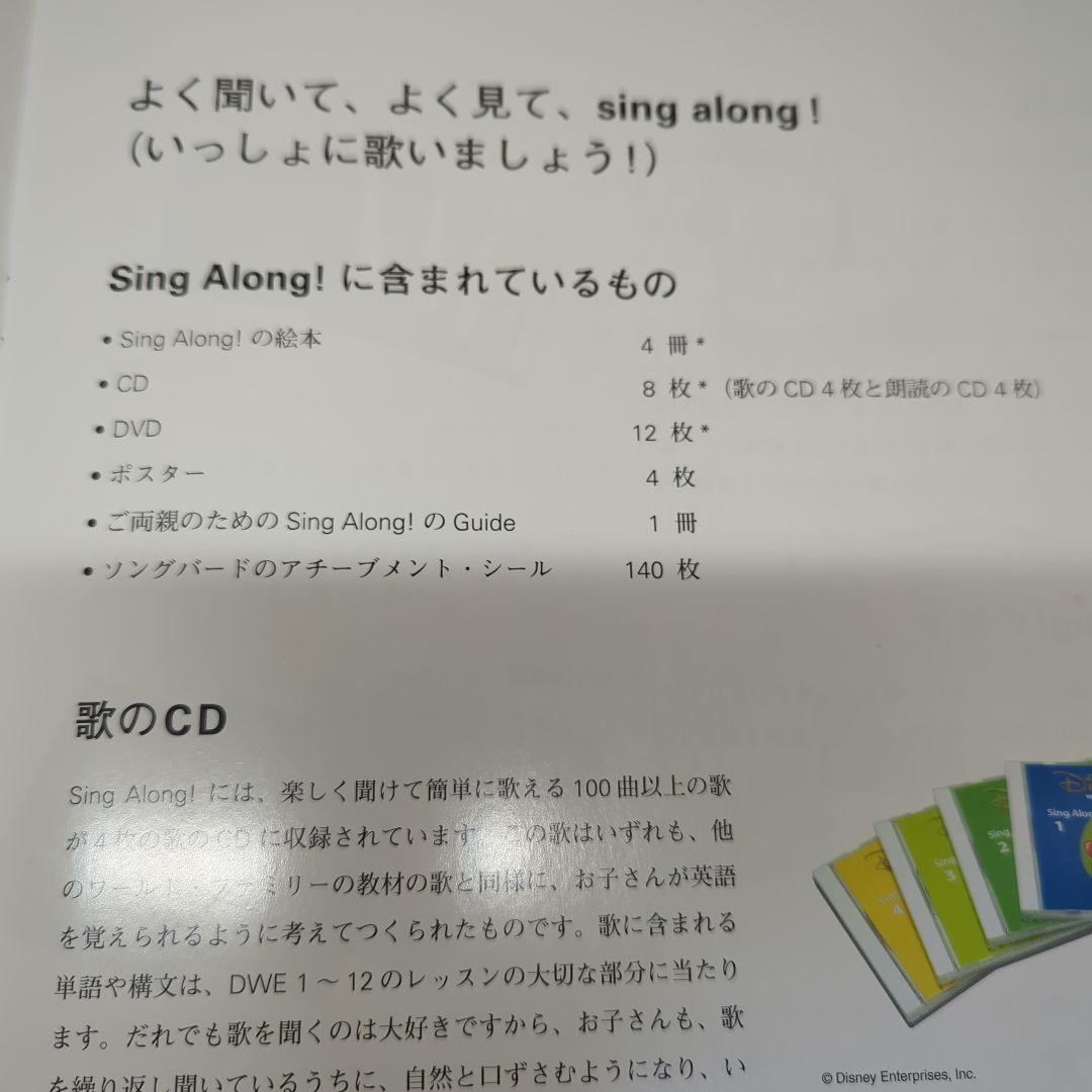 DWEセットプレイアロング(Play Along)欠品あり＋その他DVD等