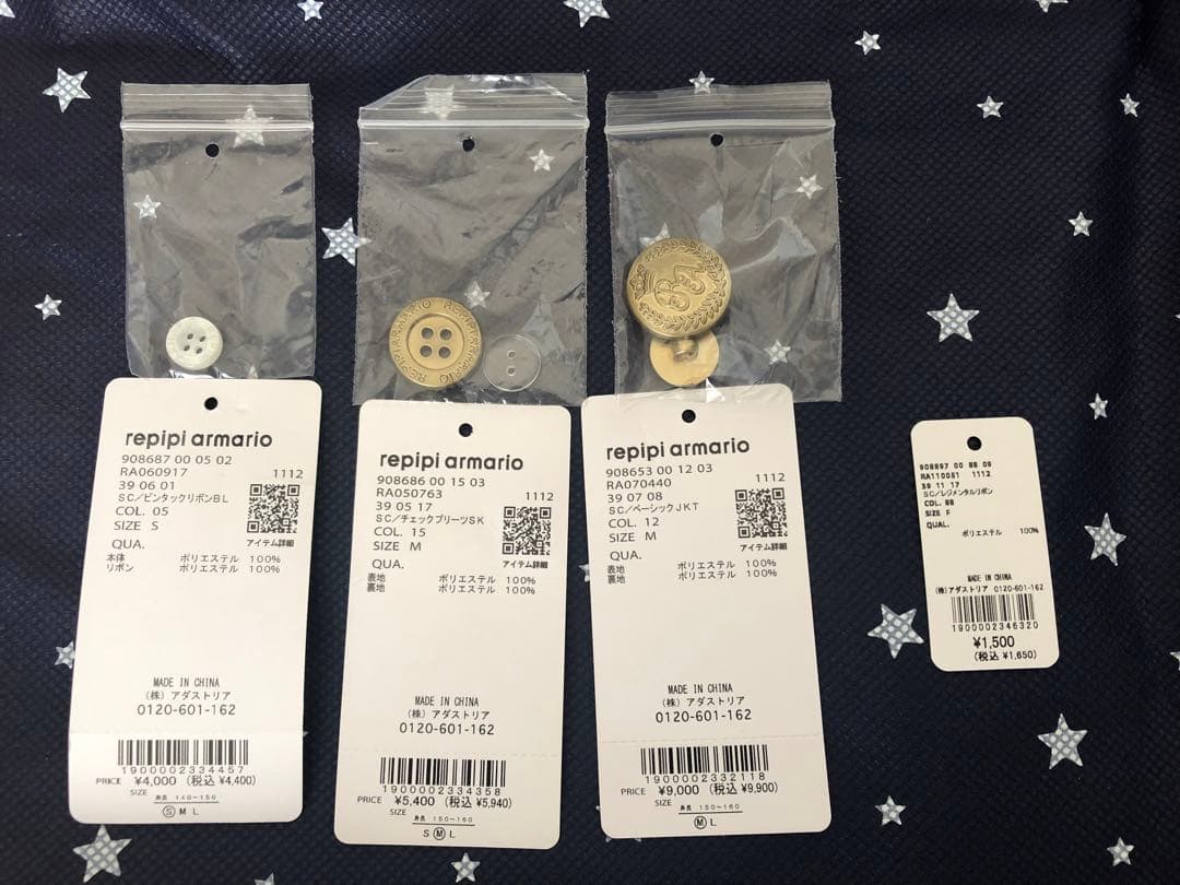 2024 卒服　レピピアルマリオ 150