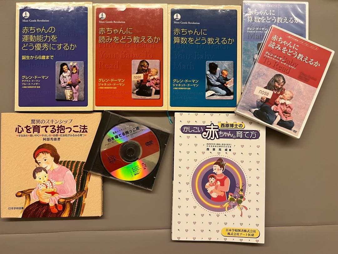 家庭保育園の赤ちゃんに読みをどう教えるかなど　本4冊・DVD2枚