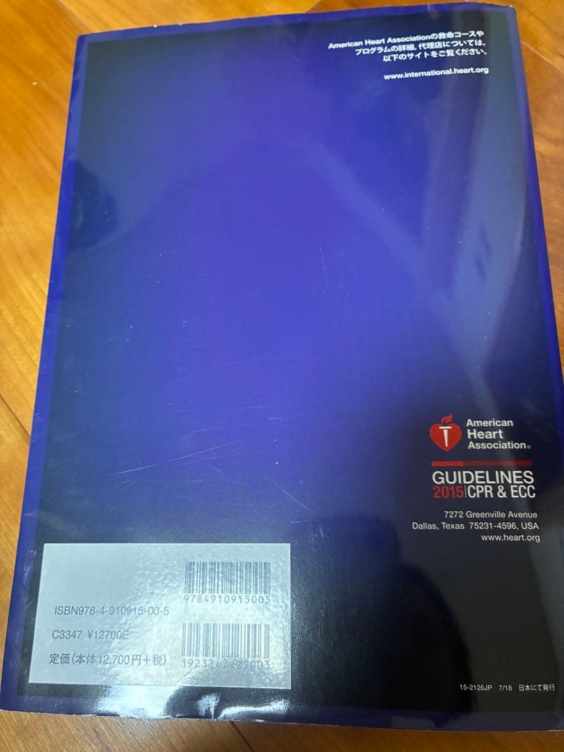 PEARS AHAガイドライン 2015 + CPRマスク