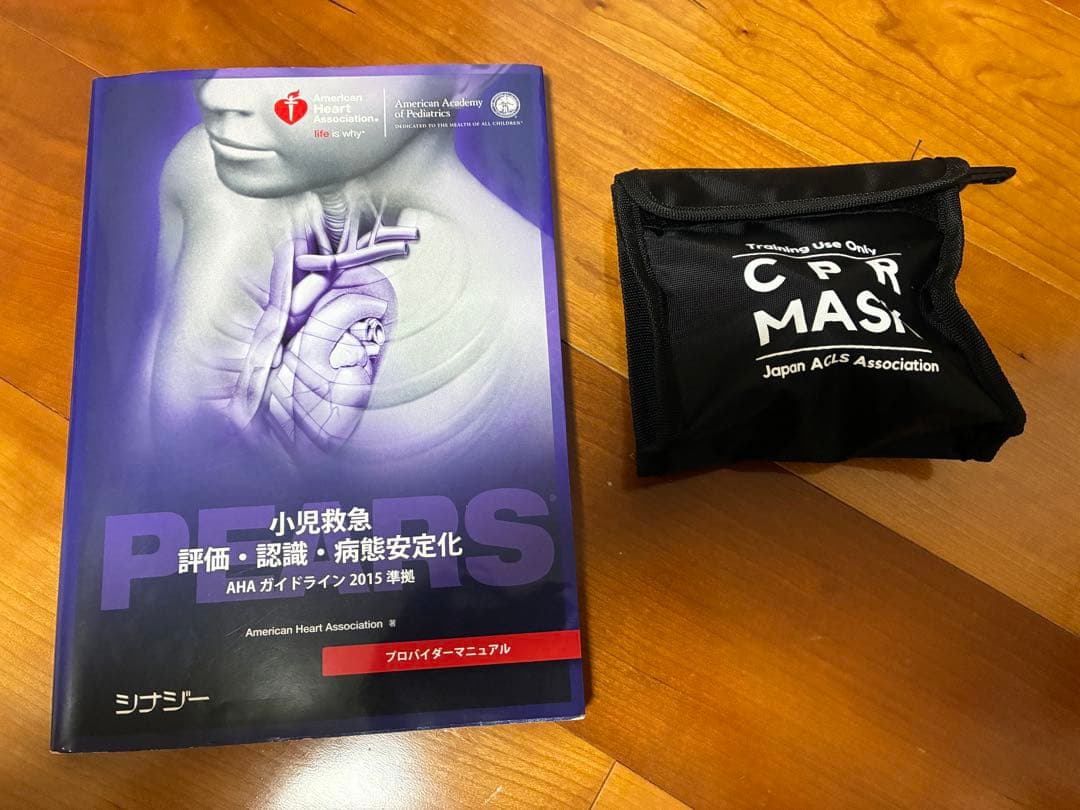 PEARS AHAガイドライン 2015 + CPRマスク