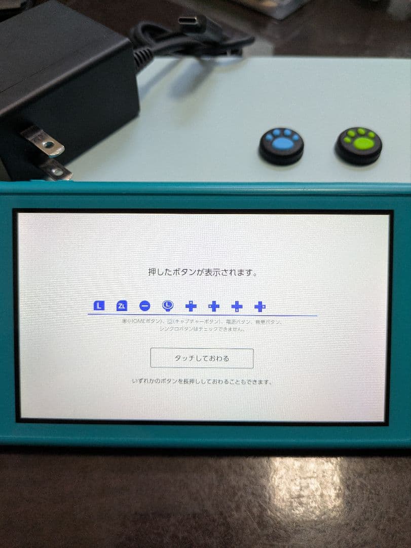 NintendoSwitchLite（ターコイズ）