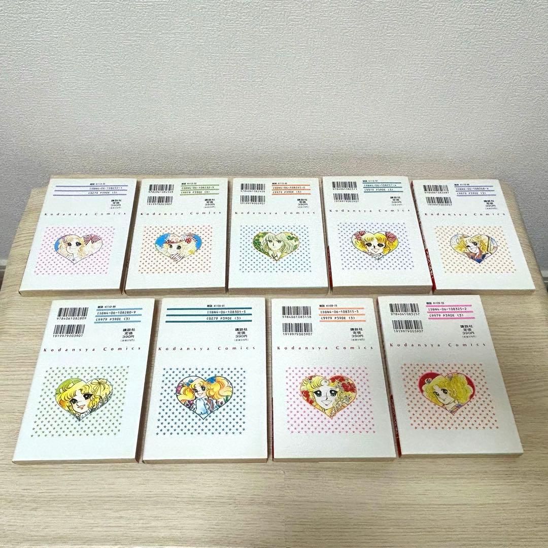 キャンディ・キャンディ　全巻