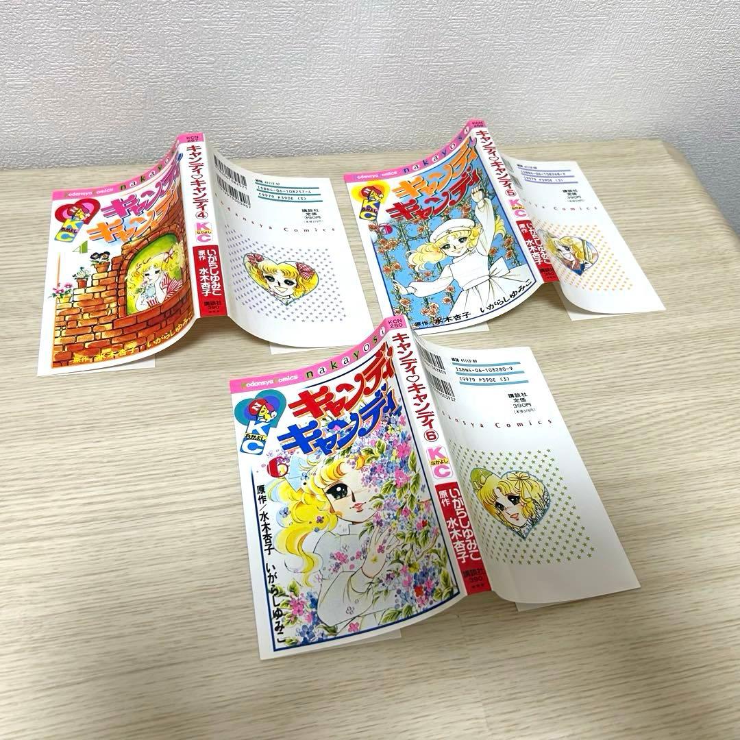 キャンディ・キャンディ　全巻