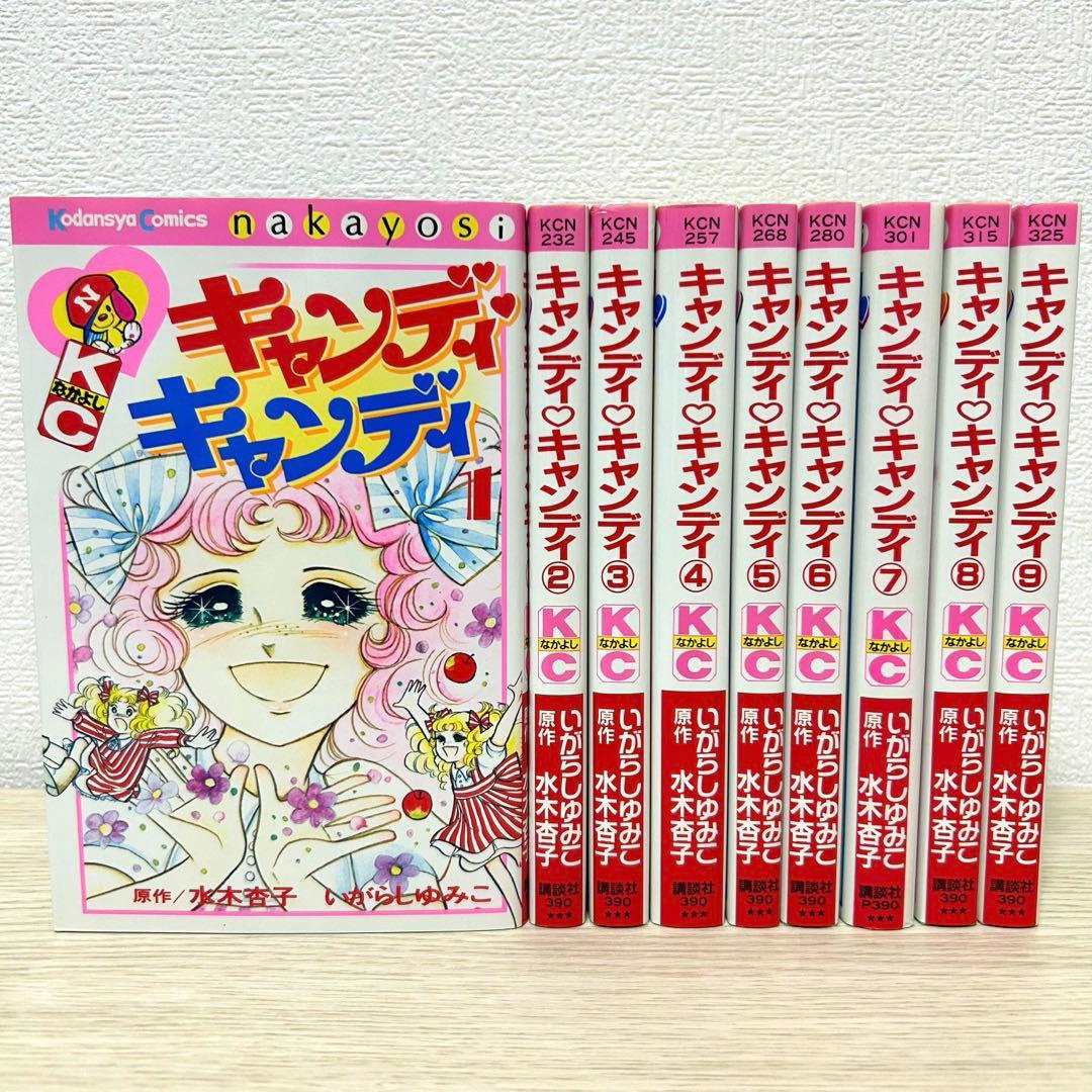 キャンディ・キャンディ　全巻