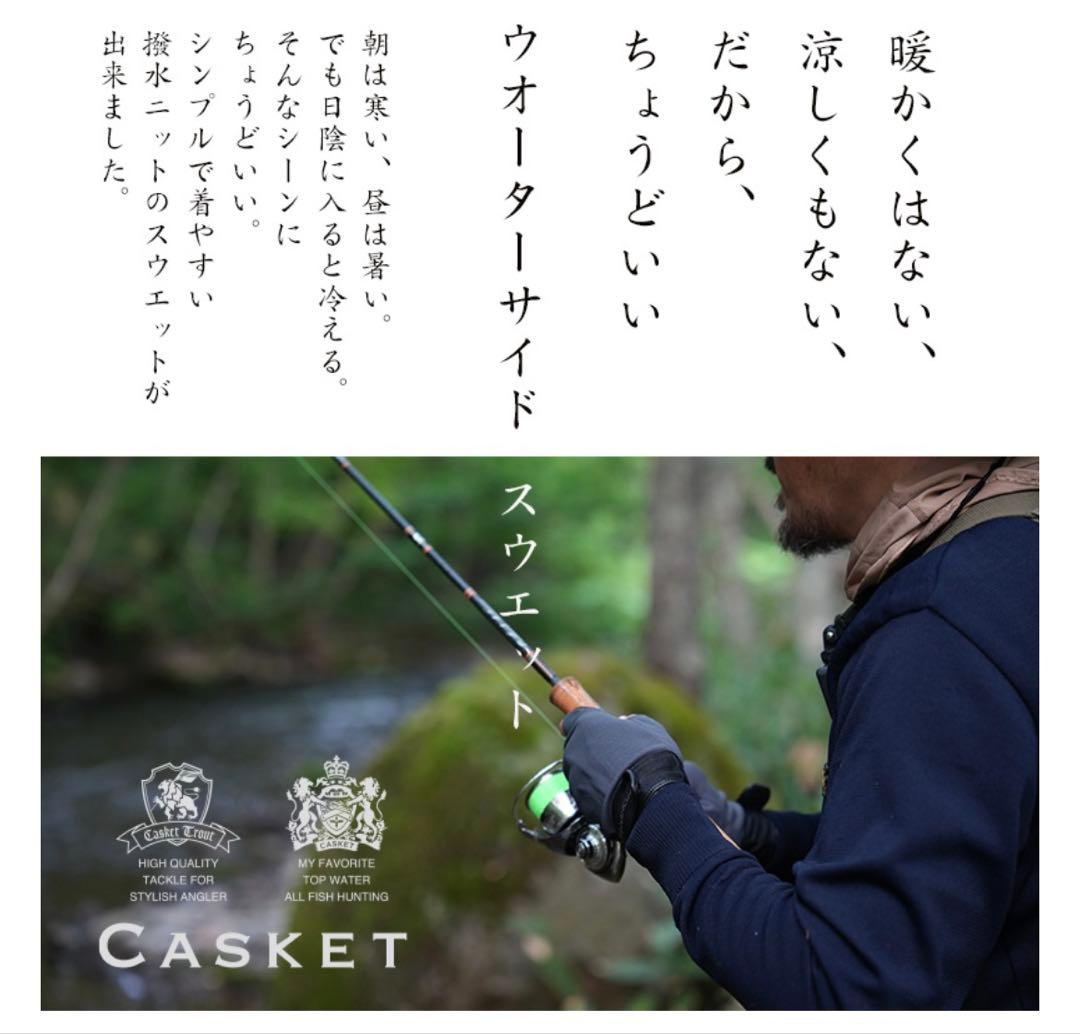 カスケット　ウォーターサイドスウェット　XLサイズ