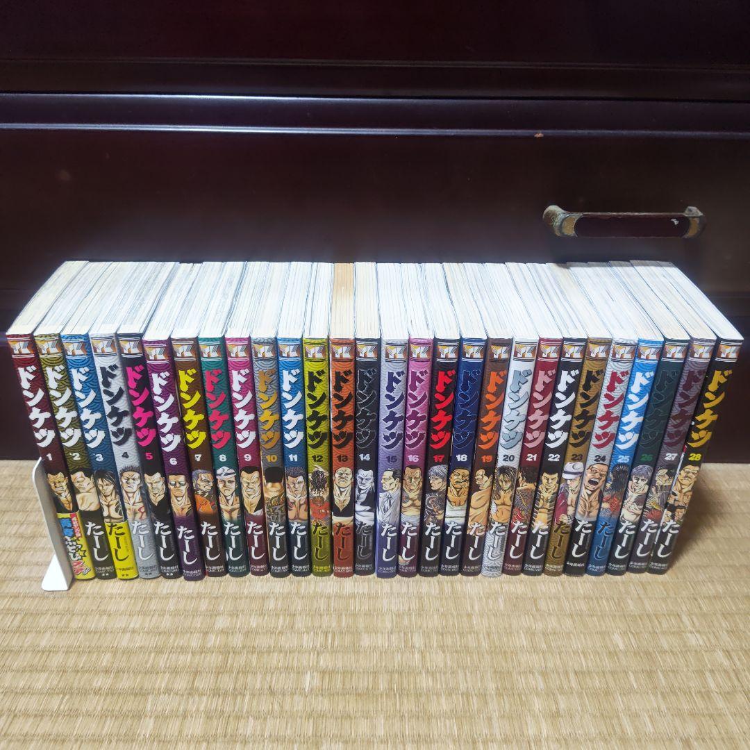 ドンケツ 全巻セット