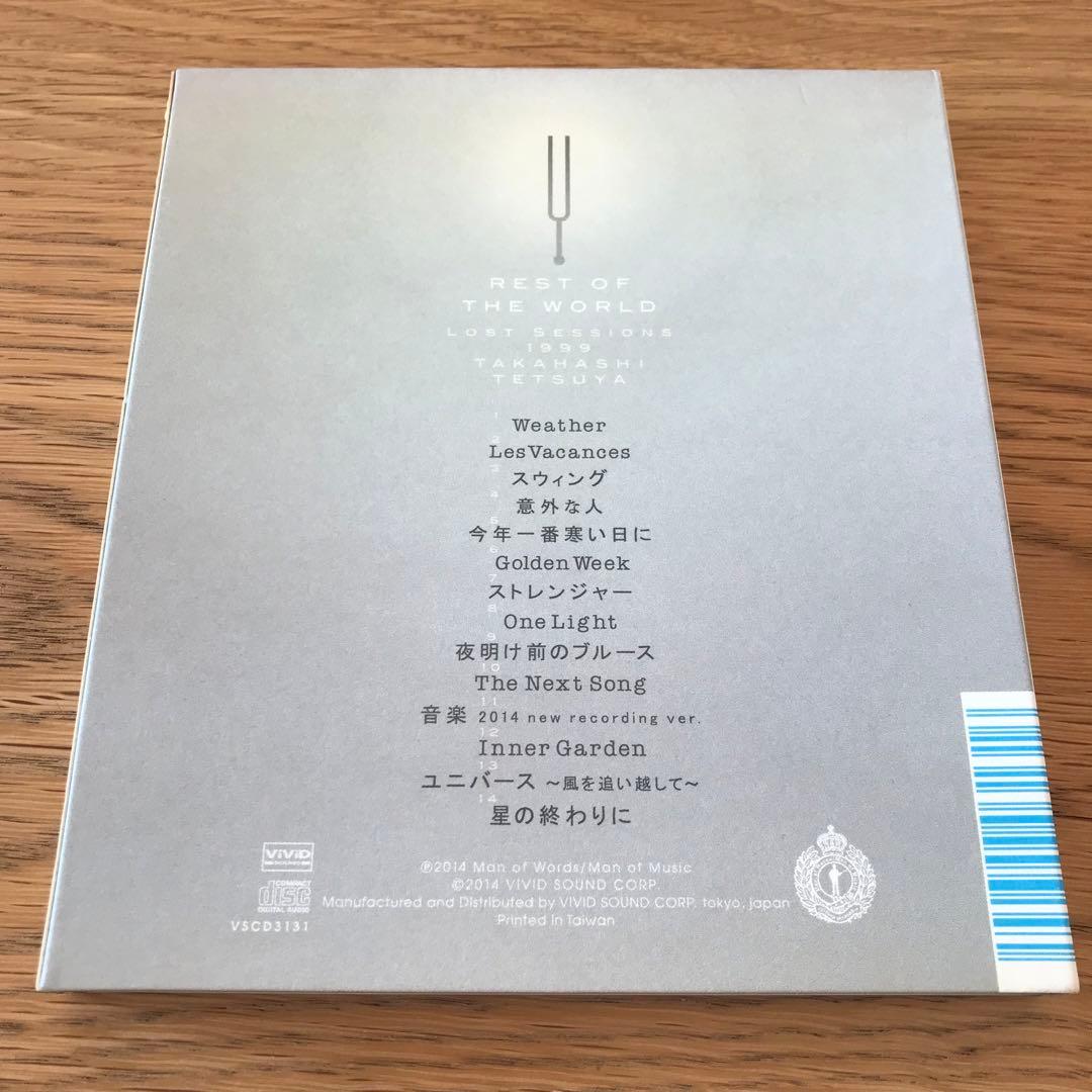 高橋徹也 - REST OF THE WORLD - LOST SESSIONS
