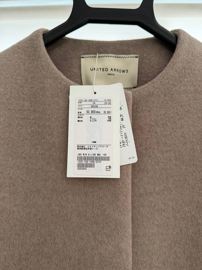 新品未使用　ユナイテッドアローズ Aライン ミドル コート ウール　34