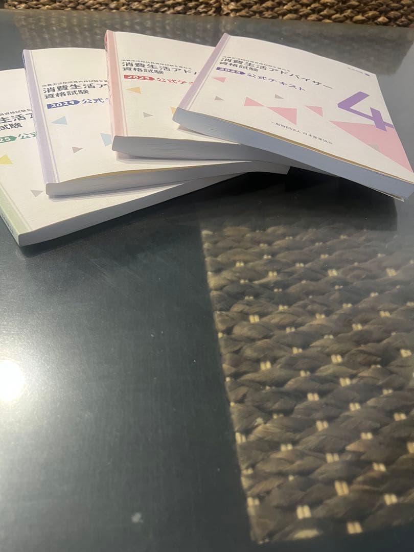 消費生活アドバイザー 2025公式テキスト 1〜4巻セット