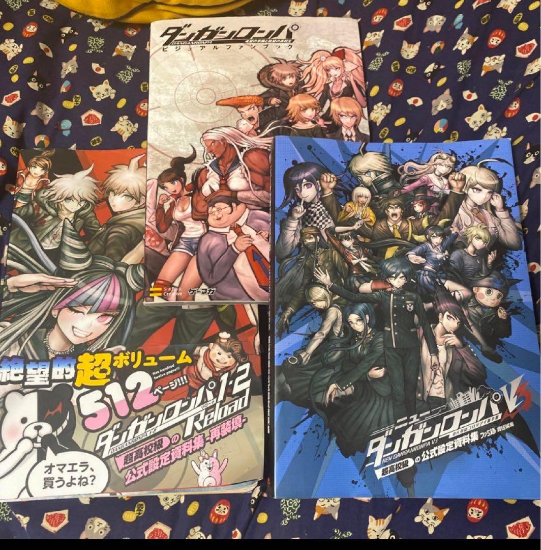 ダンガンロンパ 公式設定集 全巻セット V3 ファンブック