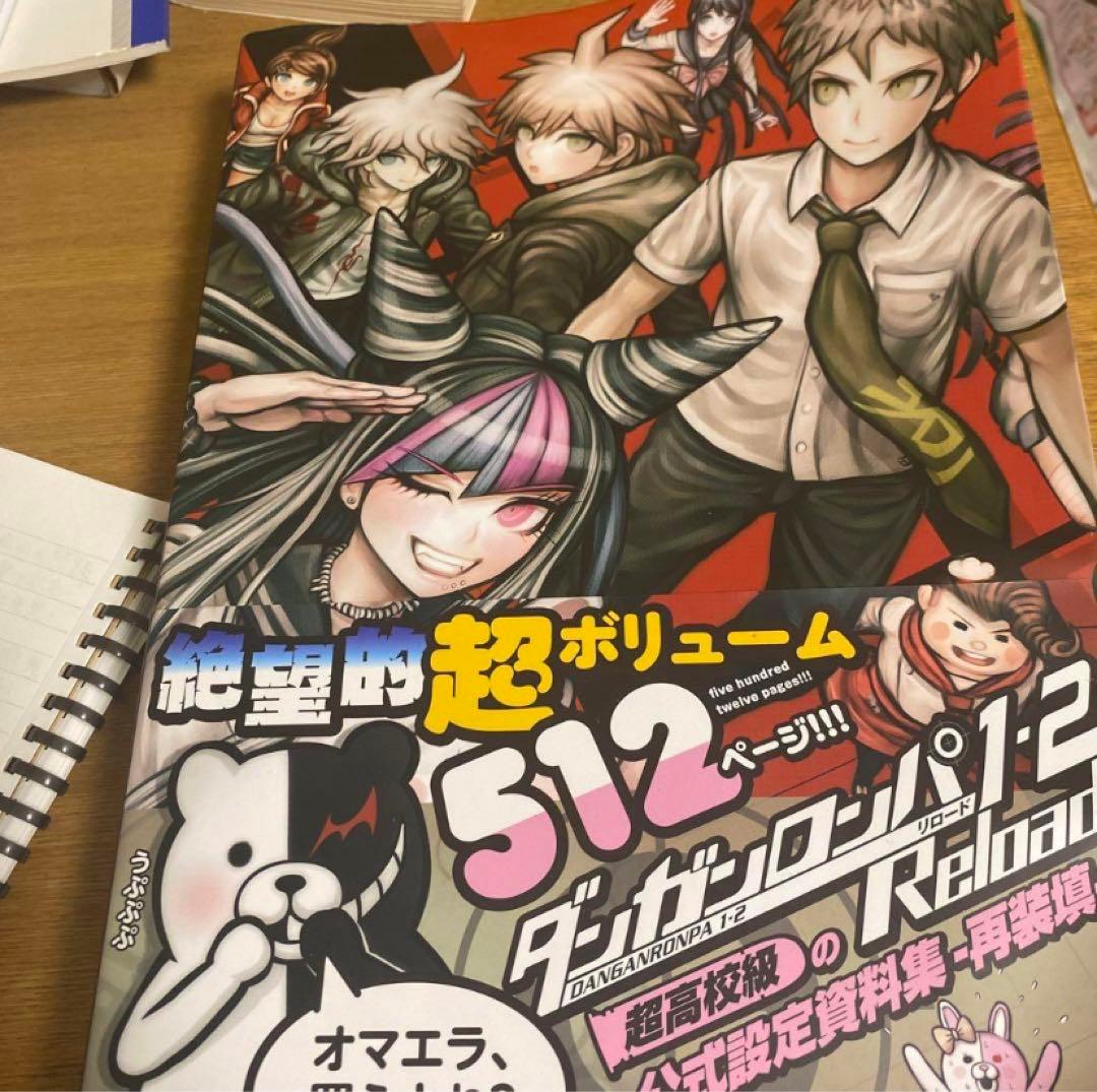 ダンガンロンパ 公式設定集 全巻セット V3 ファンブック