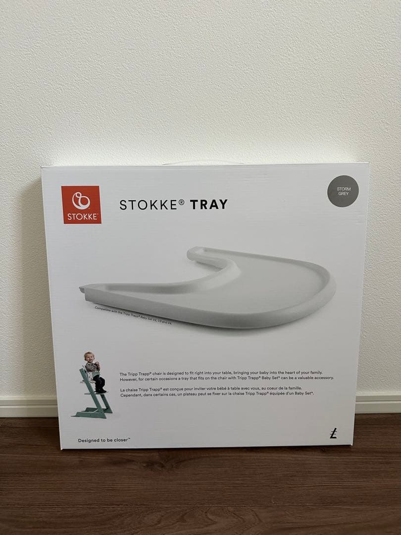 新品未使用！STOKKE トリップトラップトレイ　ストームグレー