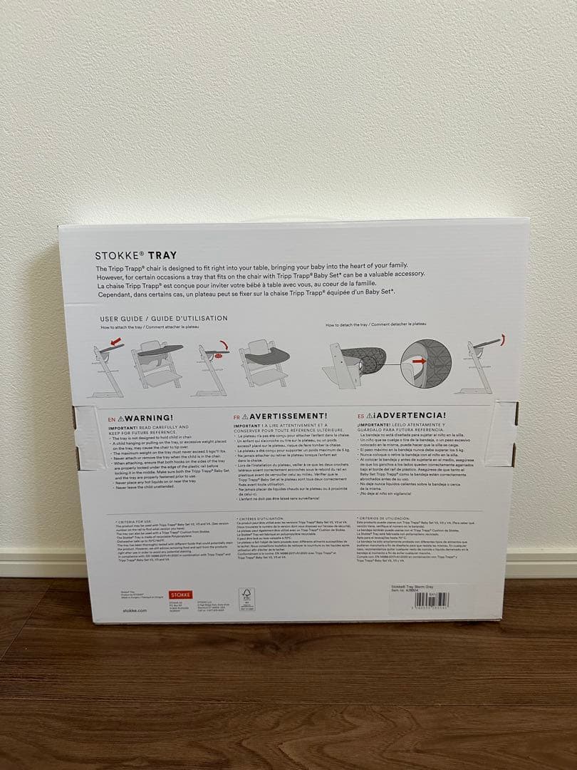 新品未使用！STOKKE トリップトラップトレイ　ストームグレー