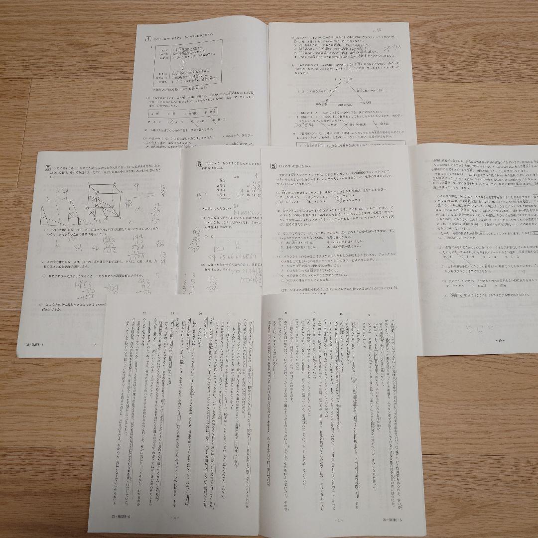 SAPIX 小6 組分け マンスリーテスト 合格力判定 2022年 1年分