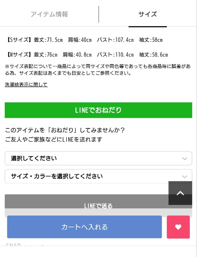 新品タグ付　 Arpege story 裾レースロンT 白 Sサイズ