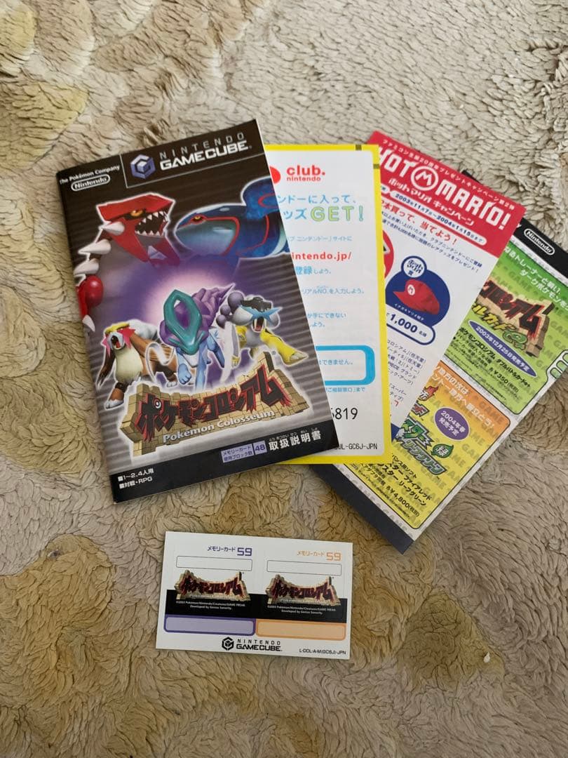 【貴重】ポケモンコロシアム