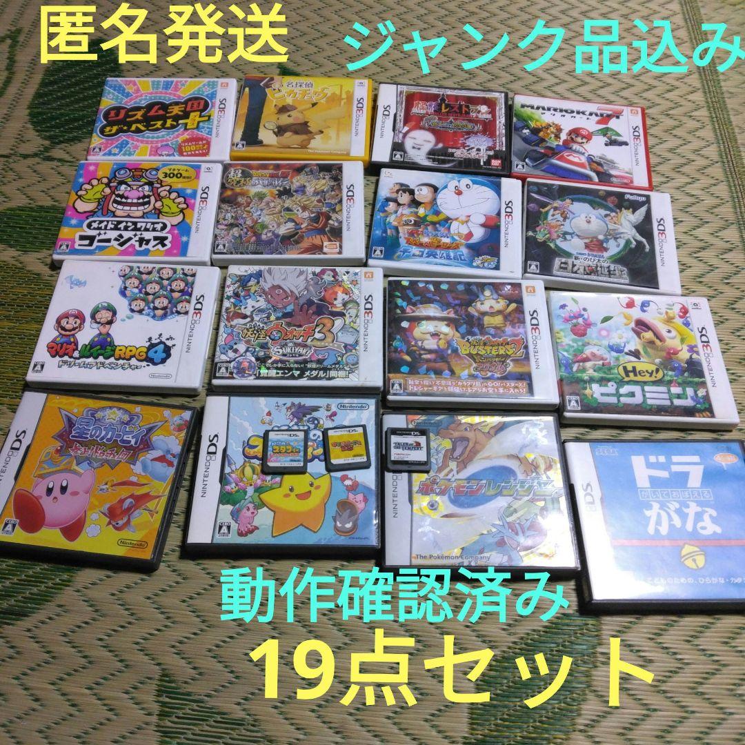 任天堂　3DS ソフトポケモンワリオ　リズム天国＋　妖怪ウォッチ　ピクミン