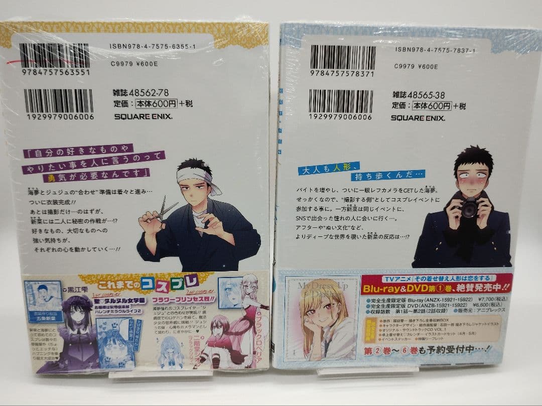 その着せ替え人形は恋をする 1巻～13巻セット 特典 特装版有り 喜多川海夢