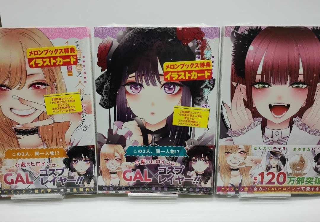 その着せ替え人形は恋をする 1巻～13巻セット 特典 特装版有り 喜多川海夢