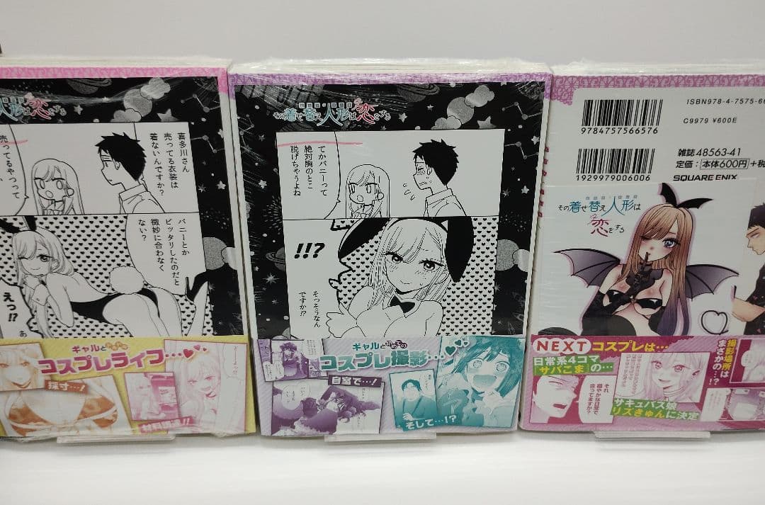 その着せ替え人形は恋をする 1巻～13巻セット 特典 特装版有り 喜多川海夢