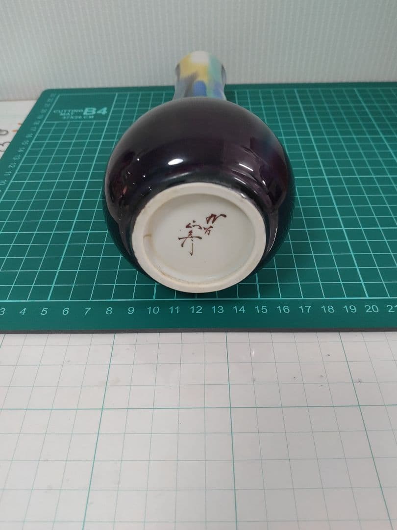 徳田八十吉 三代目　九谷焼 花入