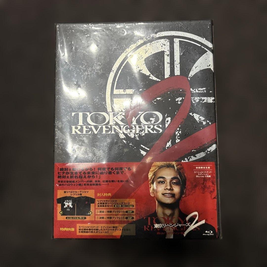 東京リベンジャーズ2 血のハロウィン編-運命-&-決戦- スペシャルリミテッド…