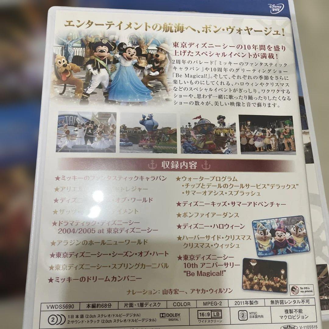 東京ディズニーシー マジカル 10 YEARS DVD