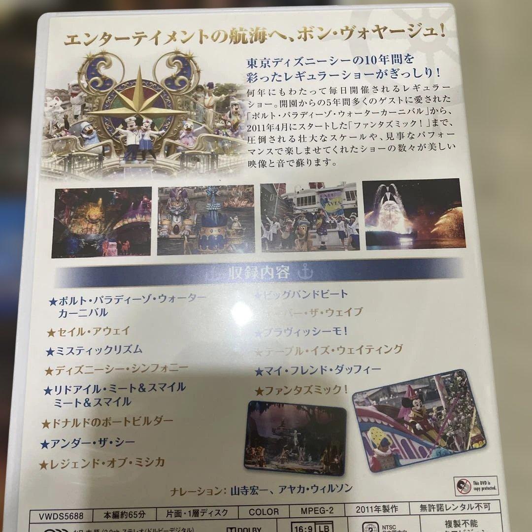 東京ディズニーシー マジカル 10 YEARS DVD