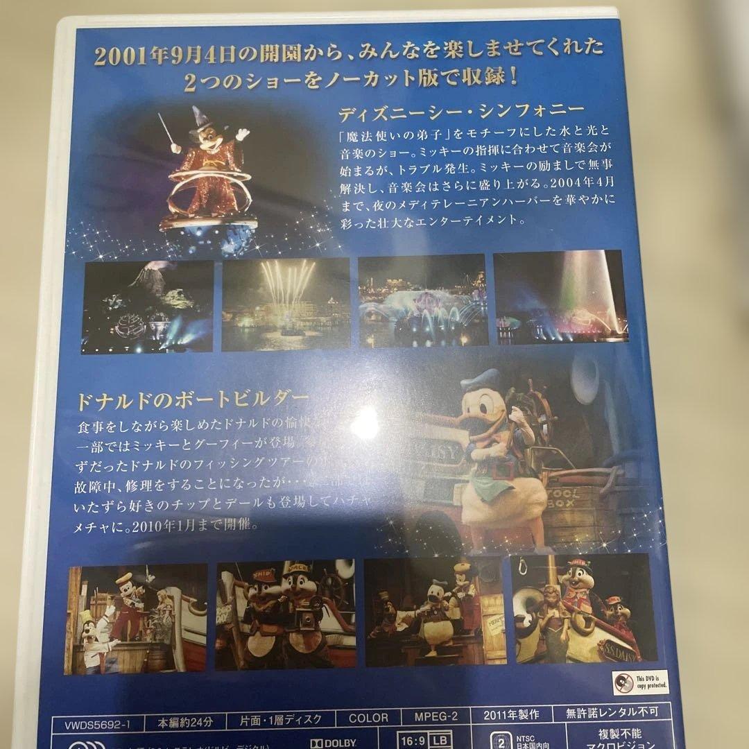 東京ディズニーシー マジカル 10 YEARS DVD