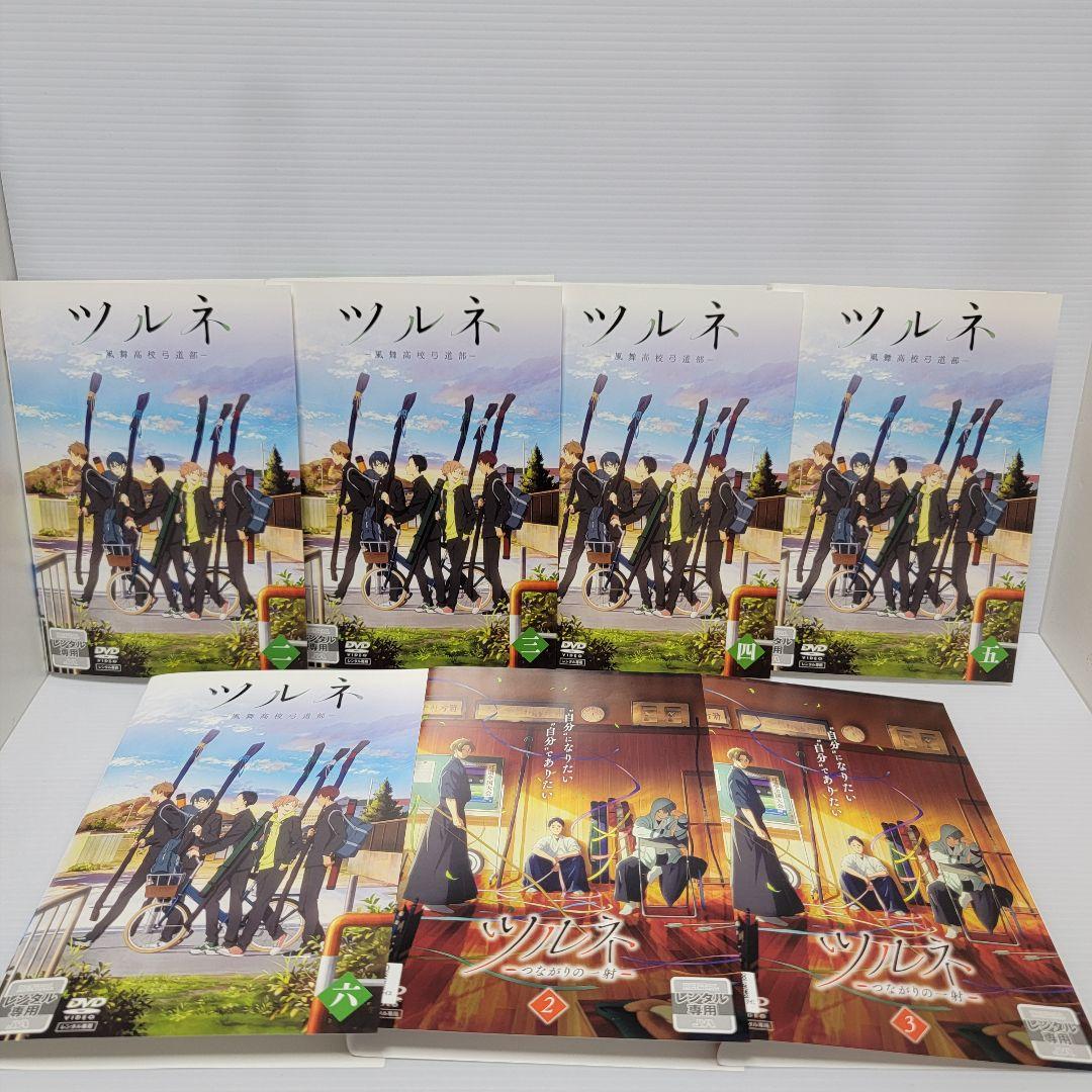 【新品ケース収納】　ツルネ　アニメ　DVD 全11巻セット 全巻セット