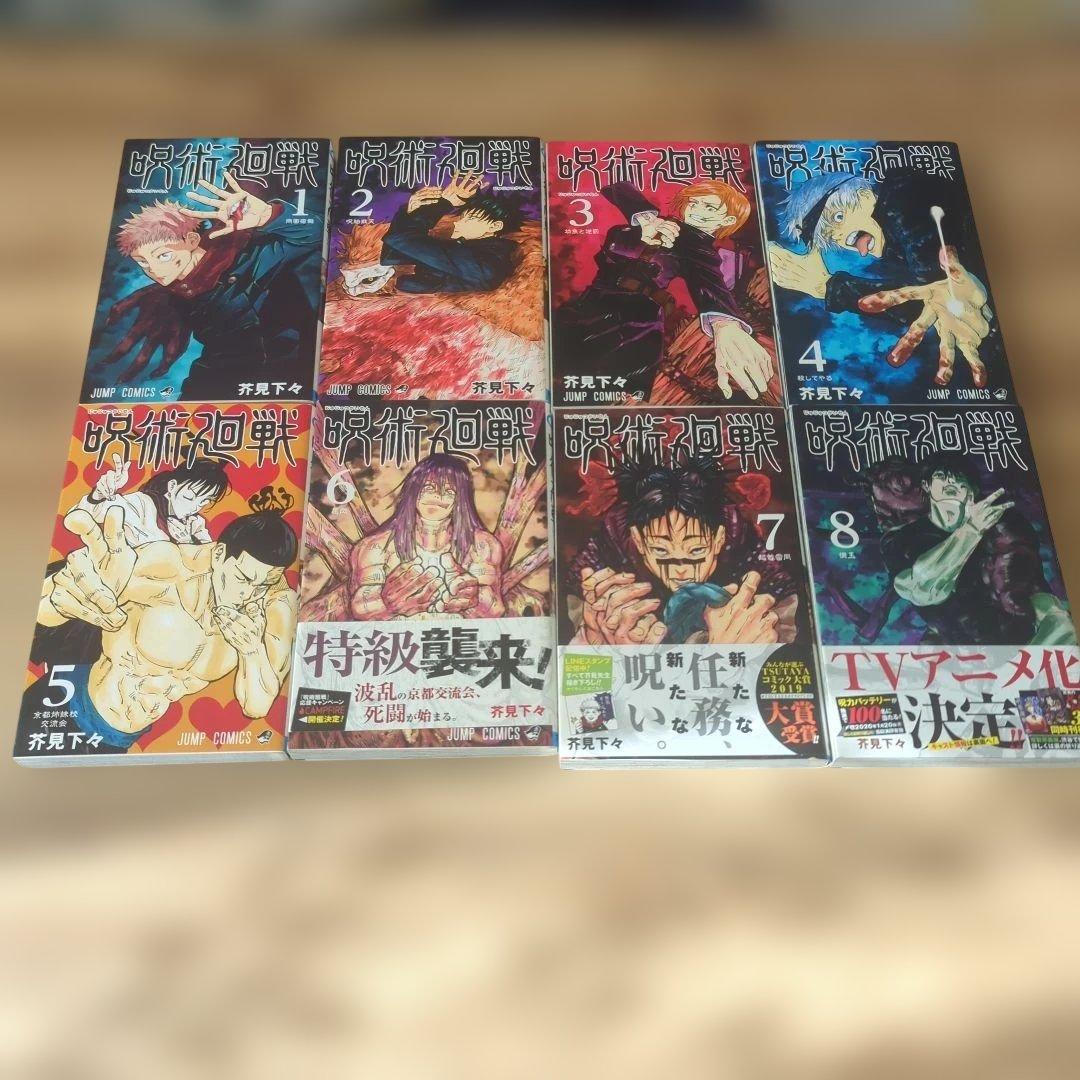 呪術廻戦 1〜30巻+関連本2冊全巻初版32冊セット