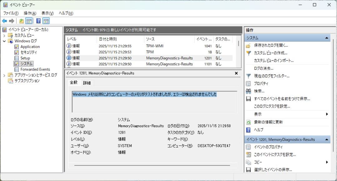 NEC Mate i5-8400 メモリ16GB SSD128GB