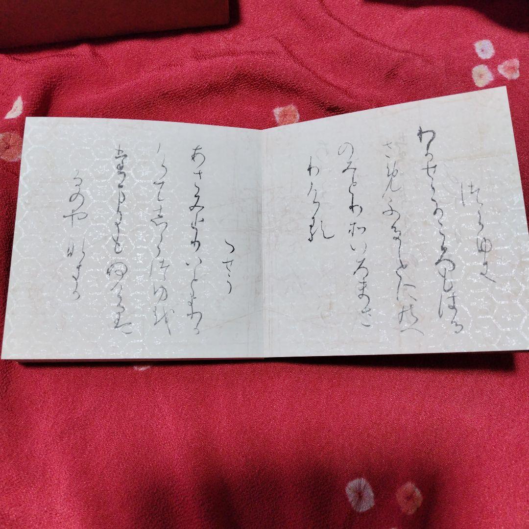 粘葉本寸松庵古今集