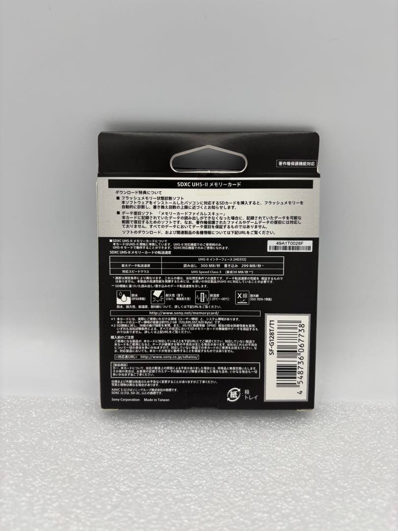 SONY 128GB TOUGH SDXC UHS-Iカード