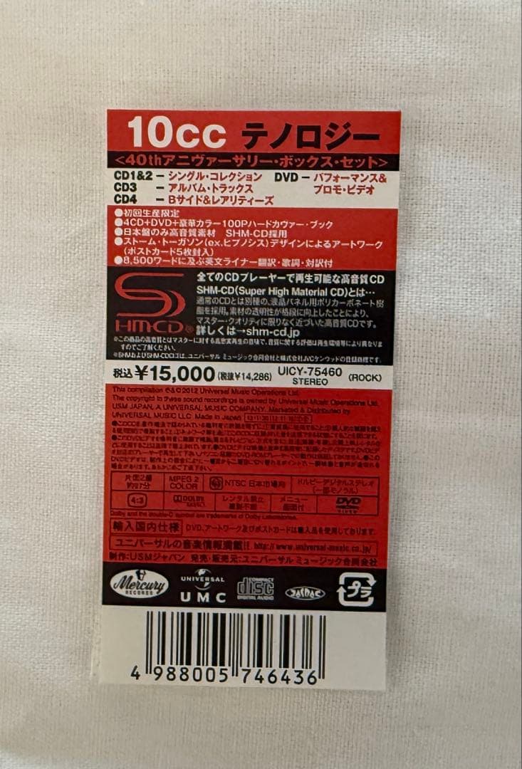 10cc／テノロジー国内盤［4SHM-CD+DVD］