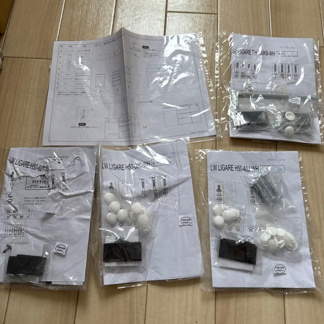 【引越しの為期間限定4/2まで】ニトリ リガーレ 食器