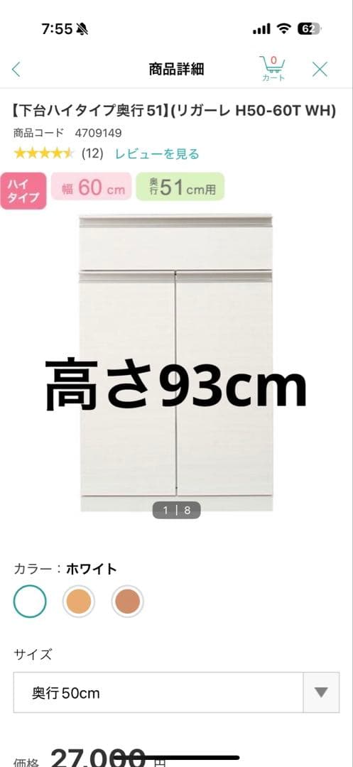 【引越しの為期間限定4/2まで】ニトリ リガーレ 食器