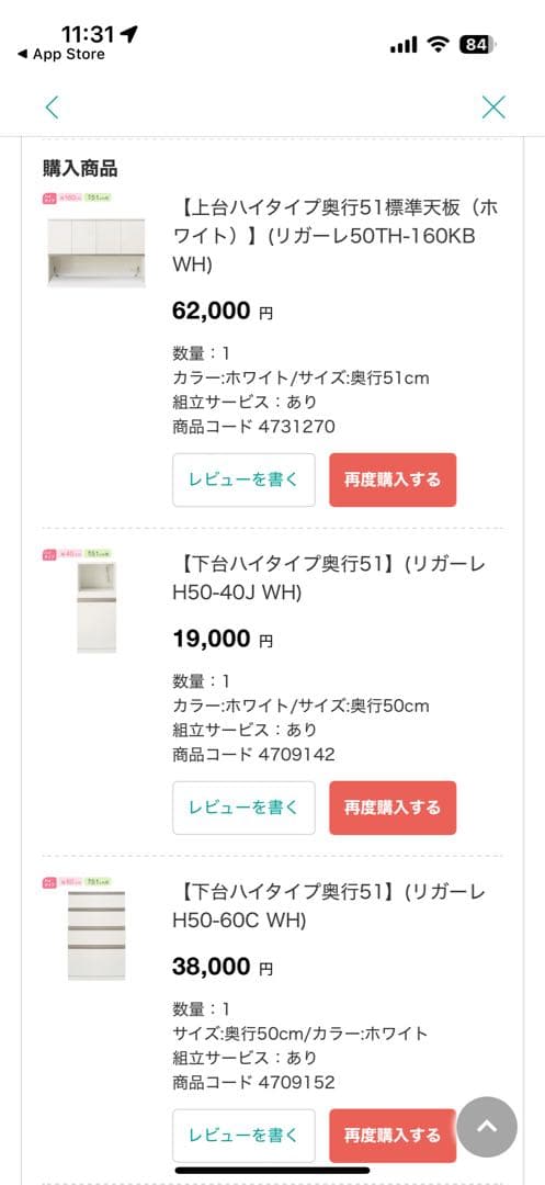 【引越しの為期間限定4/2まで】ニトリ リガーレ 食器