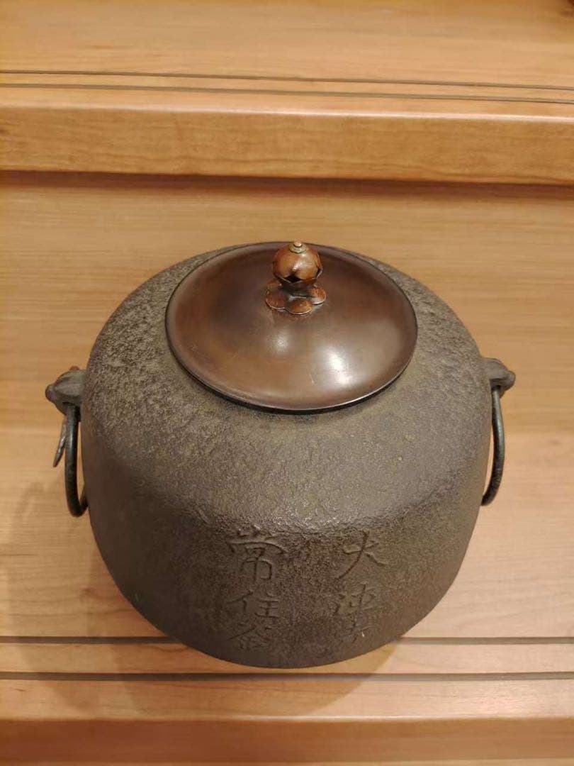 大徳寺常住釜 阿弥陀堂釜　茶釜　釜環付　炉釜　風炉釜　茶器　茶道具　茶事